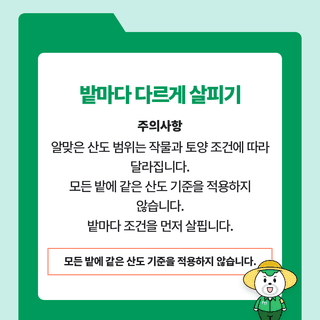 팜모닝 농사공부님의 매일매일 농사공부 · 매일매일 농사공부 작성글 사진