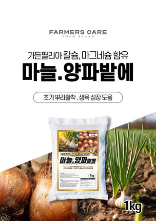 파머스케어님의 작성글 사진