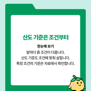 팜모닝 농사공부님의 매일매일 농사공부 · 매일매일 농사공부 작성글 사진
