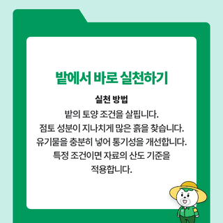 팜모닝 농사공부님의 매일매일 농사공부 · 매일매일 농사공부 작성글 사진