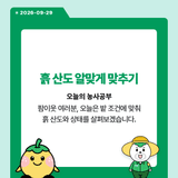 팜모닝 매일매일 농사공부·매일매일 농사공부 게시글 이미지