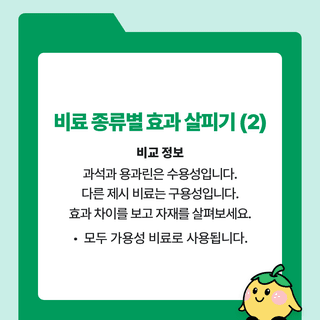 팜모닝 농사공부님의 매일매일 농사공부 · 매일매일 농사공부 작성글 사진