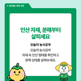 팜모닝 매일매일 농사공부·매일매일 농사공부 게시글 이미지