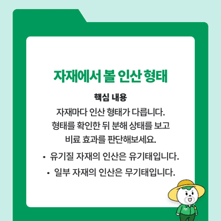 팜모닝 농사공부님의 매일매일 농사공부 · 매일매일 농사공부 작성글 사진