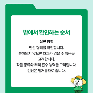 팜모닝 농사공부님의 매일매일 농사공부 · 매일매일 농사공부 작성글 사진