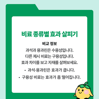 팜모닝 농사공부님의 매일매일 농사공부 · 매일매일 농사공부 작성글 사진