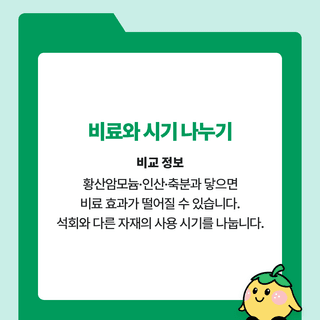 팜모닝 농사공부님의 매일매일 농사공부 · 매일매일 농사공부 작성글 사진