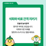 팜모닝 매일매일 농사공부·매일매일 농사공부 게시글 이미지
