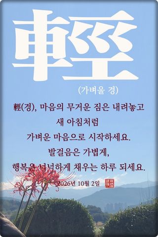 정진해님의 자유주제 · 자유게시판 작성글 사진