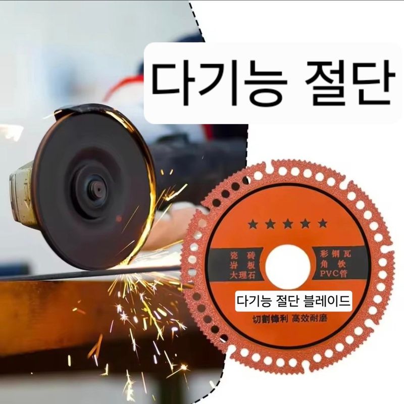 감21092님의 장터 판매 상품 [만능 그라인더날4p] 첨부 사진
