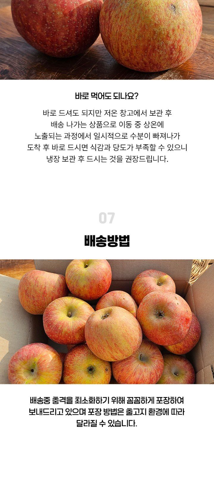 자두14488님의 장터 판매 상품 [경북 사과 10kg 가정용 부사 사과 44-56과] 첨부 사진