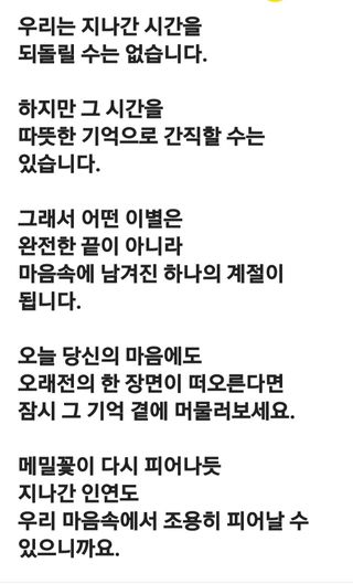 (팽나무*공주)님의 자유주제 · 자유게시판 작성글 사진