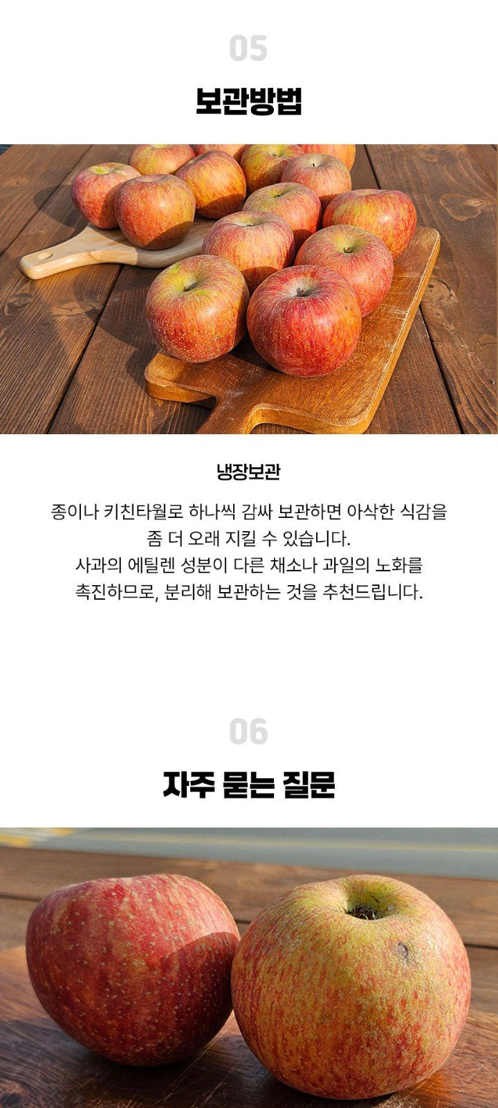 자두14488님의 장터 판매 상품 [경북 사과 10kg 가정용 부사 사과 44-56과] 첨부 사진