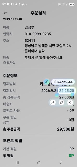김성부 님의 자유주제 · 건의해요 작성글 사진