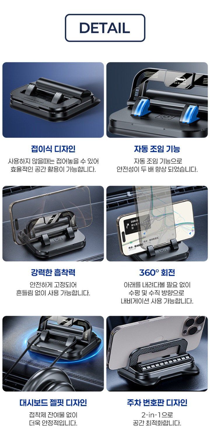 자두14488님의 장터 판매 상품 [차량용 핸드폰 거치대 대시보드  주차번호판 겸용 1+1 2개 ] 첨부 사진