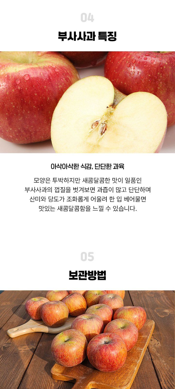 자두14488님의 장터 판매 상품 [경북 사과 10kg 가정용 부사 사과 44-56과] 첨부 사진