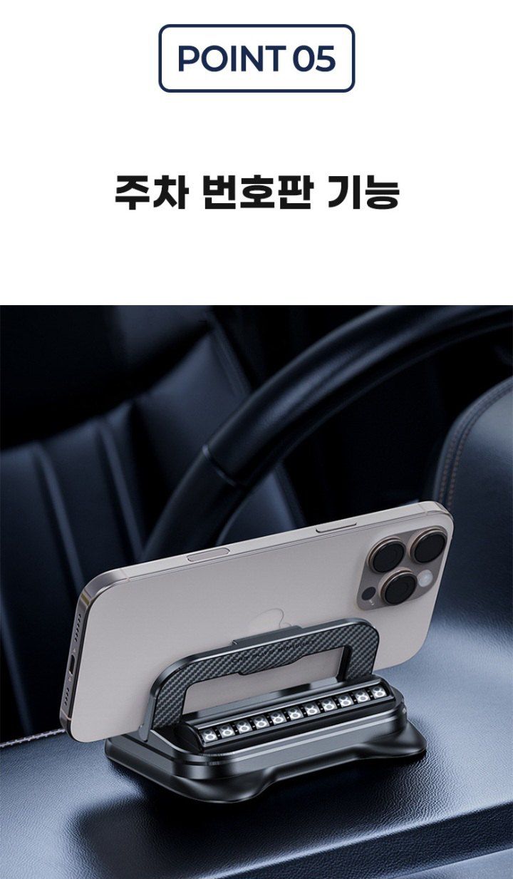 자두14488님의 장터 판매 상품 [차량용 핸드폰 거치대 대시보드  주차번호판 겸용 1+1 2개 ] 첨부 사진