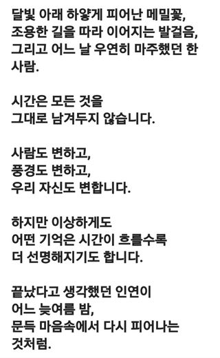 (팽나무*공주)님의 자유주제 · 자유게시판 작성글 사진