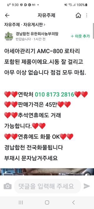 최병기님의 자유주제 · 자유게시판 작성글 사진