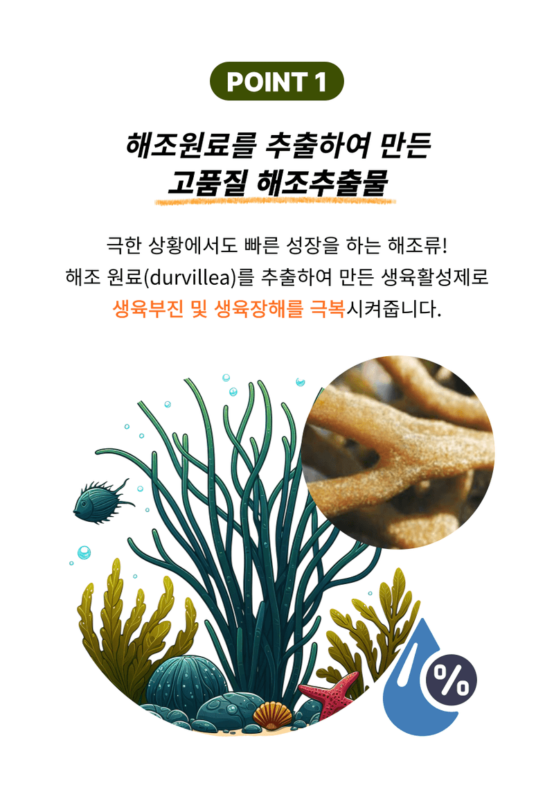 병천아그로(주)법인님의 장터 판매 상품 [코리아아그로 해미노산 10L 식물영양제 해조추출물 아미노산 대용량 효과빠른 비료] 첨부 사진
