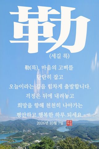 정진해님의 자유주제 · 자유게시판 작성글 사진