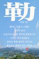 홈 갤러리 이미지