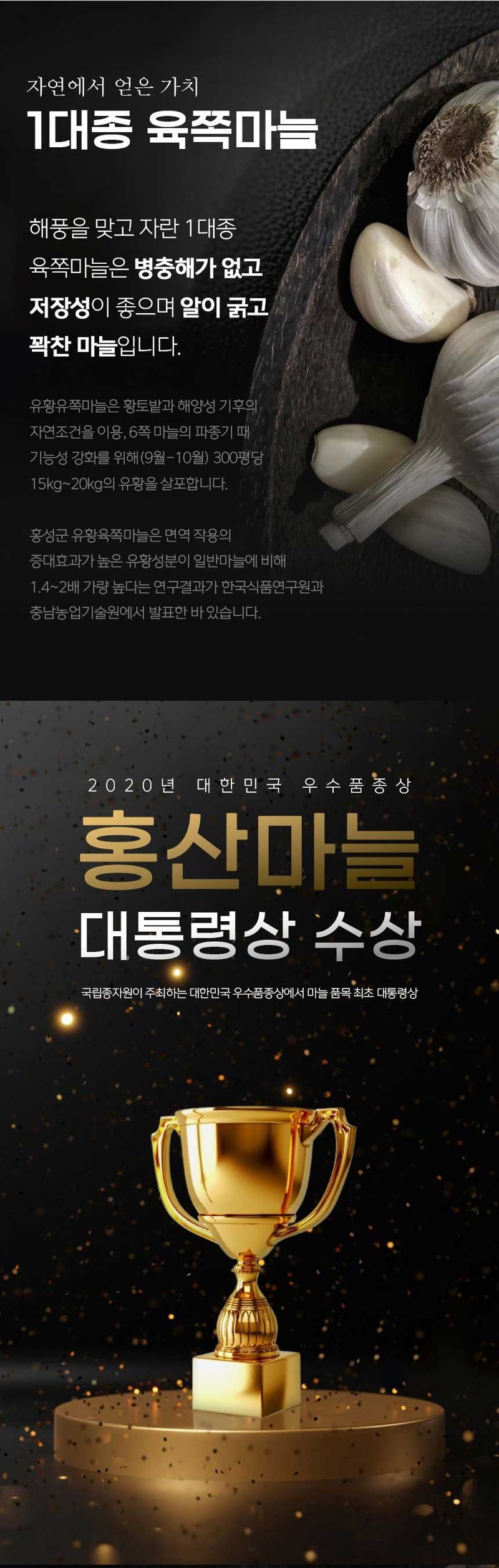 자재스토어님의 장터 판매 상품 [홍산씨마늘 홍산 마늘 종자 난지형 한지형 육쪽 통마늘 씨앗 1kg] 첨부 사진