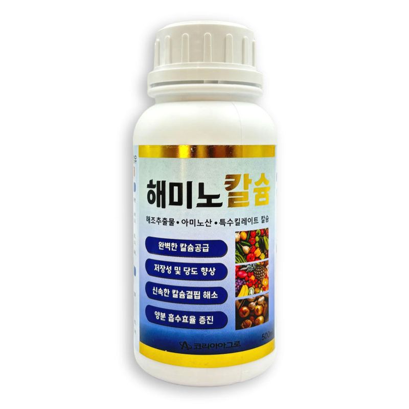 장터 상품 [코리아아그로 해미노칼슘 500ml, 200ml 식물 칼슘결핍 예방 고함량 액상칼슘 비료 과일 채소 과수용] 썸네일