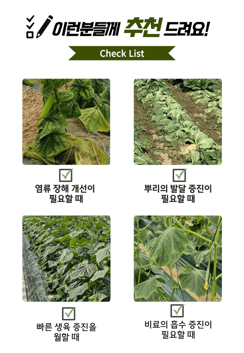 병천아그로(주)법인님의 장터 판매 상품 [코리아아그로 해미노량 500ml 식물영양제 해조추출물 아미노산 대용량 효과빠른 비료] 첨부 사진