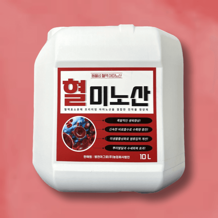 장터 상품 [혈미노산 10L 작물활력제 아미노산비료 오이 고추 생장촉진제] 썸네일