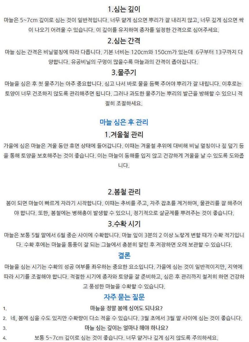 자재스토어님의 장터 판매 상품 [홍산씨마늘 홍산 마늘 종자 난지형 한지형 육쪽 통마늘 씨앗 1kg] 첨부 사진
