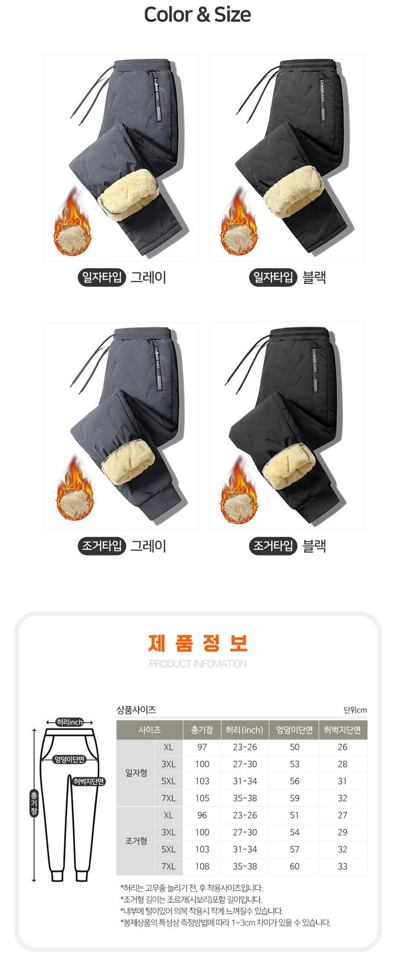 자두14488님의 장터 판매 상품 [양털 패딩바지 보온 작업복 일자 조거팬츠 점퍼  남여공용] 첨부 사진