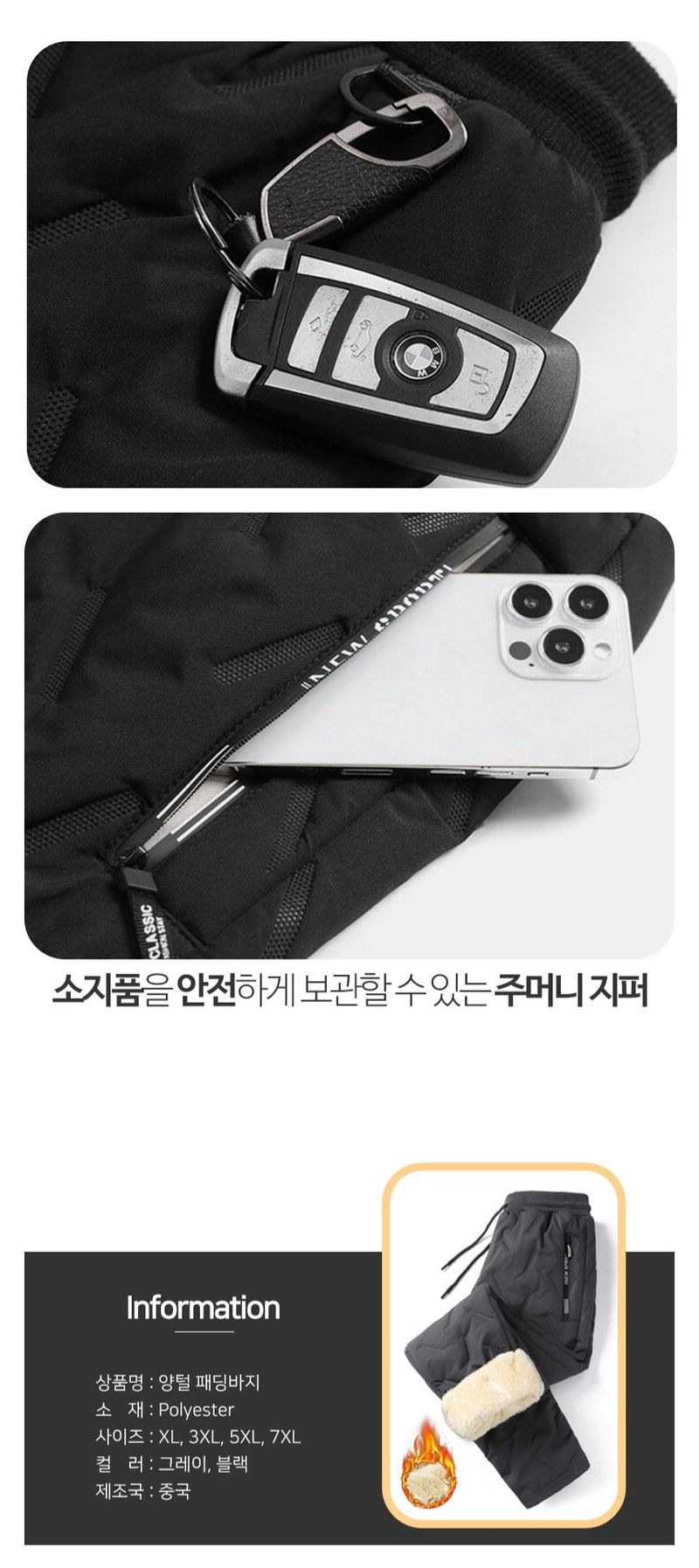 자두14488님의 장터 판매 상품 [양털 패딩바지 보온 작업복 일자 조거팬츠 점퍼  남여공용] 첨부 사진