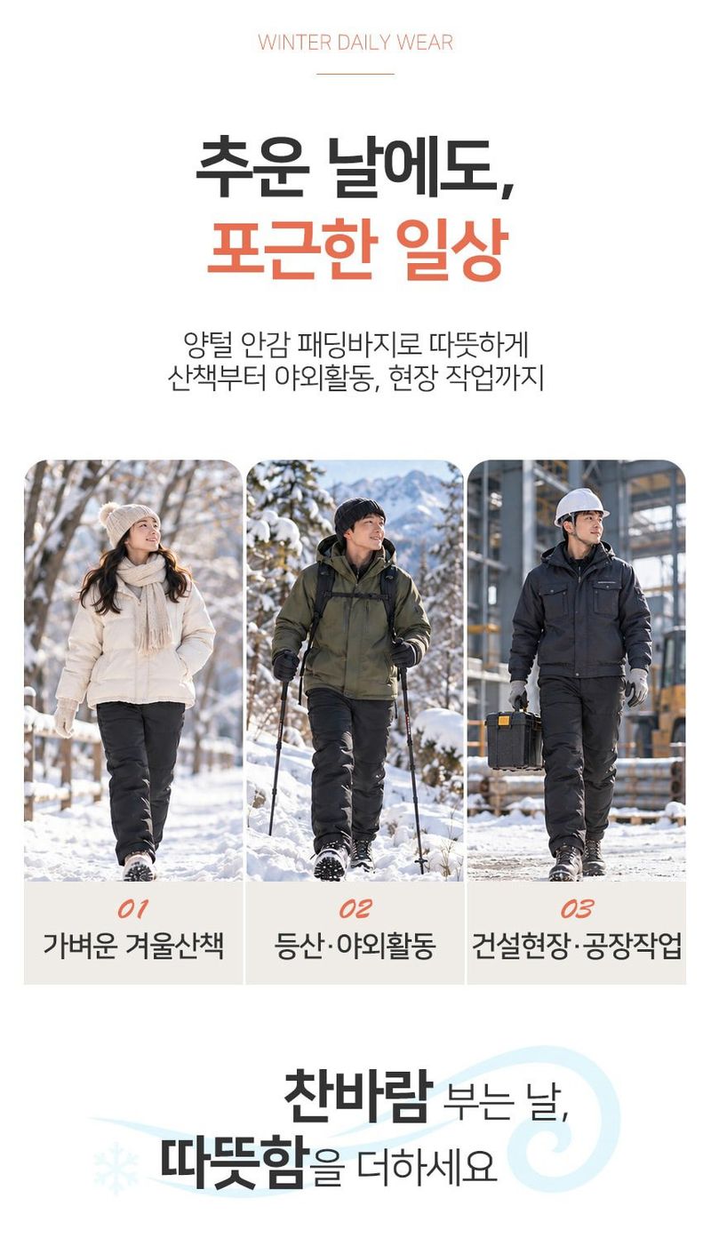 자두14488님의 장터 판매 상품 [양털 패딩바지 보온 작업복 일자 조거팬츠 점퍼  남여공용] 첨부 사진