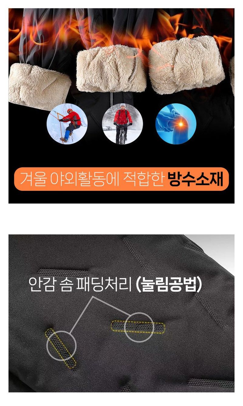 자두14488님의 장터 판매 상품 [양털 패딩바지 보온 작업복 일자 조거팬츠 점퍼  남여공용] 첨부 사진