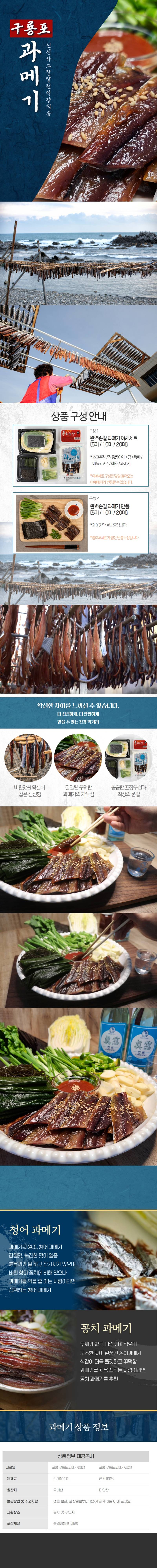 팜포켓님의 장터 판매 상품 [[시즌특가] 포항 구룡포 과메기 야채세트 꽁치 손질 과메기세트] 첨부 사진