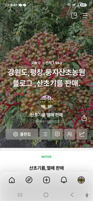 구복회,둥지산초농원님의 자유주제 · 자유게시판 작성글 사진