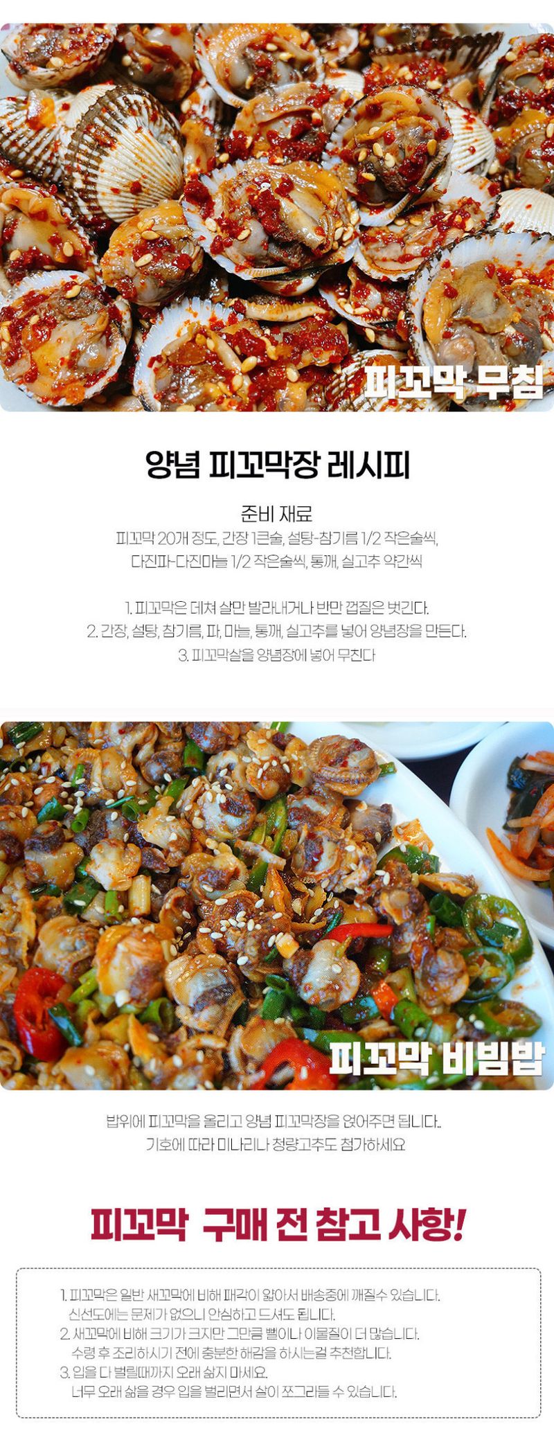 초록미소농장님의 장터 판매 상품 [초록미소 산지직송 보성 벌교 피꼬막 1kg 당일 조업한 피꼬막을 판매합니다.] 첨부 사진