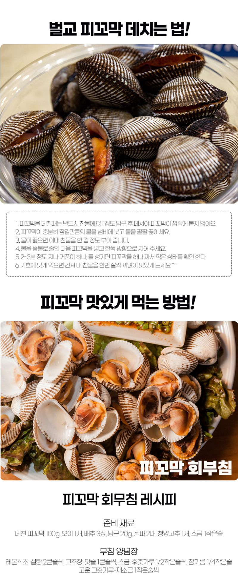 초록미소농장님의 장터 판매 상품 [초록미소 산지직송 보성 벌교 피꼬막 1kg 당일 조업한 피꼬막을 판매합니다.] 첨부 사진