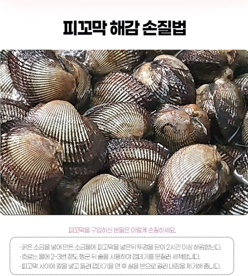 초록미소농장님의 장터 판매 상품 [초록미소 산지직송 보성 벌교 피꼬막 1kg 당일 조업한 피꼬막을 판매합니다.] 첨부 사진
