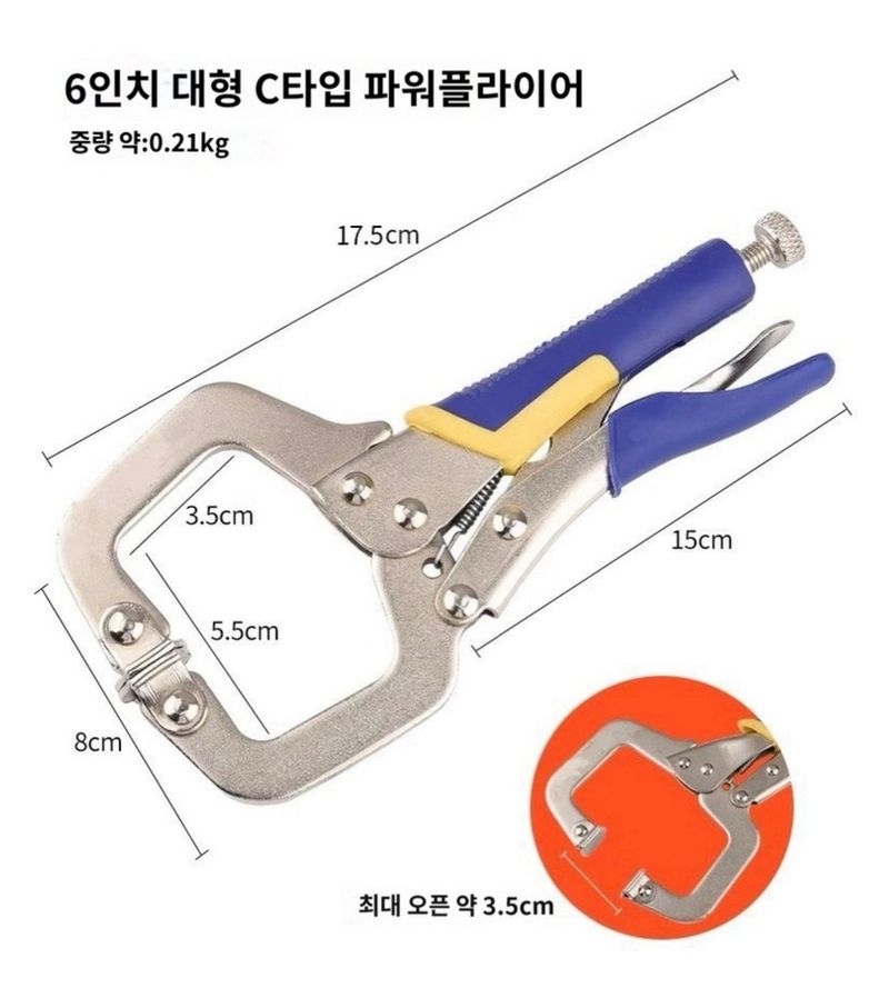 전순덕.동신유통님의 장터 판매 상품 [클램프 바이스플라이어 6인치 4개] 첨부 사진
