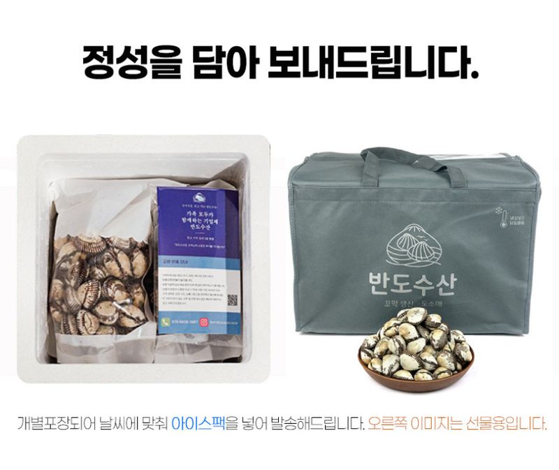 초록미소농장님의 장터 판매 상품 [초록미소 산지직송 보성 벌교 피꼬막 1kg 당일 조업한 피꼬막을 판매합니다.] 첨부 사진
