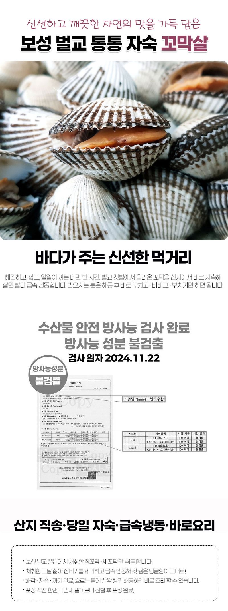 초록미소농장님의 장터 판매 상품 [초록미소 국내산 손질 세척 보성 벌교 통통 자숙꼬막살 1kg] 첨부 사진