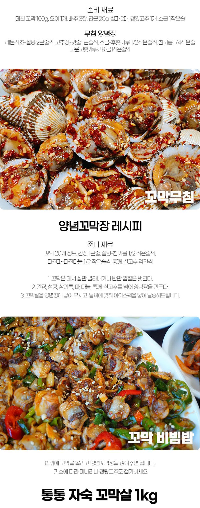 초록미소농장님의 장터 판매 상품 [초록미소 국내산 손질 세척 보성 벌교 통통 자숙꼬막살 1kg] 첨부 사진