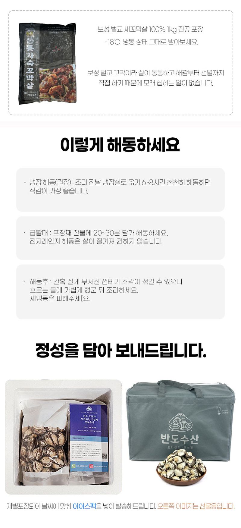 초록미소농장님의 장터 판매 상품 [초록미소 국내산 손질 세척 보성 벌교 통통 자숙꼬막살 1kg] 첨부 사진