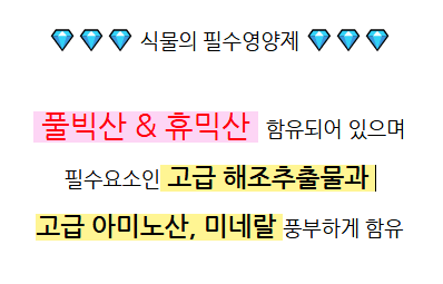 병천아그로(주)법인님의 장터 판매 상품 [해미노뿌리 5L 뿌리발근제 풀빅산 휴믹산 아미노산 해조추출물 식물영양제] 첨부 사진