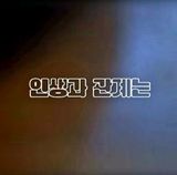 (팽나무*공주)님의 자유주제·자유게시판 작성글 사진