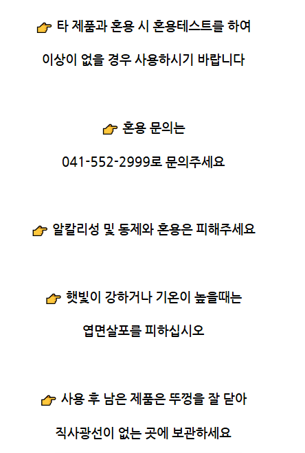 병천아그로(주)법인님의 장터 판매 상품 [코리아아그로 해미노빅칼라 500ml 비대제 비대향상 고른착색 당도향상 당도제] 첨부 사진