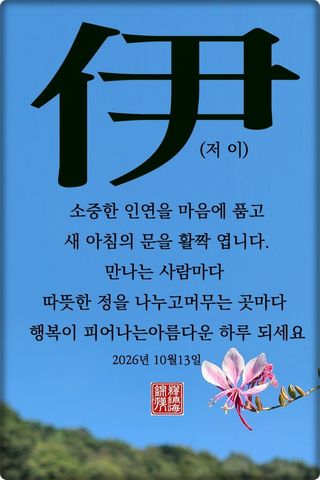 정진해님의 자유주제 · 자유게시판 작성글 사진