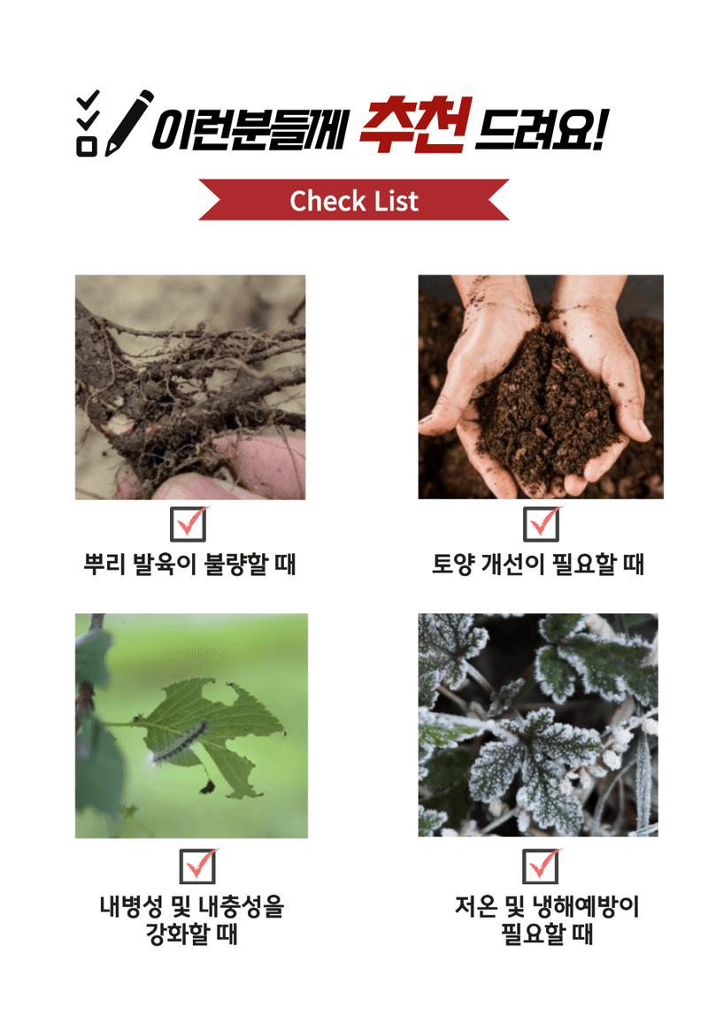 병천아그로(주)법인님의 장터 판매 상품 [신통방통 500ML 특수미생물 천연효소제 토양미생물제 뿌리영양제 식물영양제 두더지퇴치] 첨부 사진
